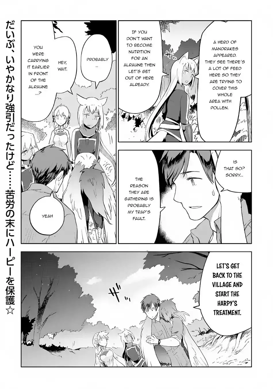 Jui-san no Oshigoto in Isekai Chapter 22 25